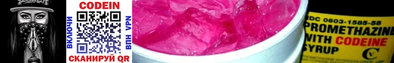 Codein напиток Lean (лин)  наркошоп  Нижний Ломов 