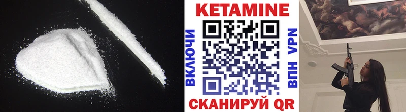 Кетамин VHQ Нижний Ломов